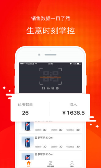 拼好店掌柜
