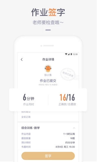 家長盒子