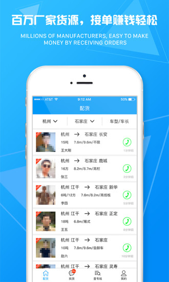 物流旗專線