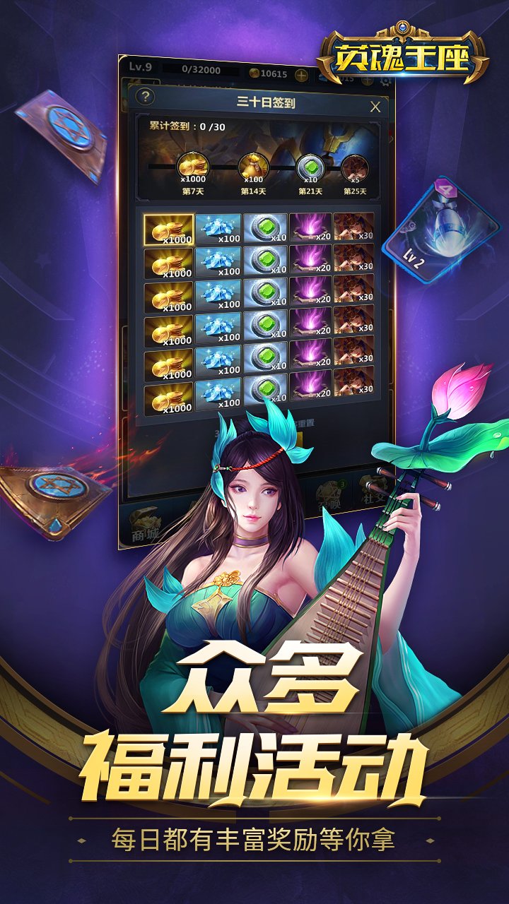 英魂王座 內測版