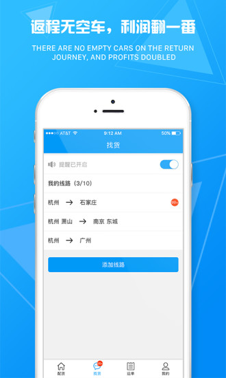 物流旗司機