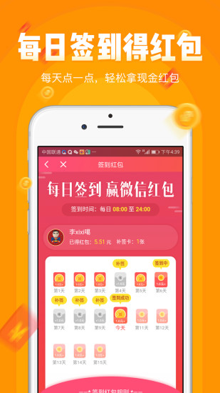 小啄賺錢
