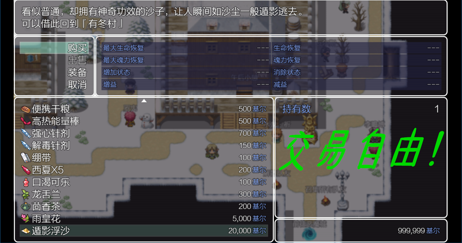 五界歷代記