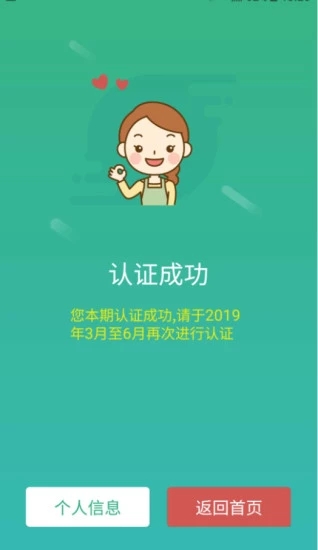 晟融身份認證 個人版