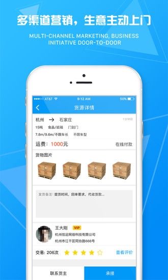 物流旗專線