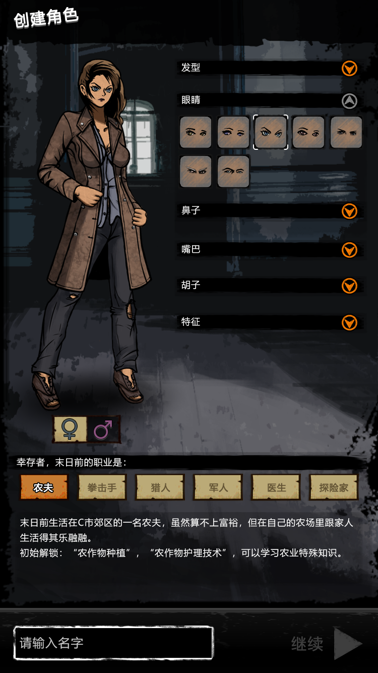 劫后余生