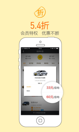 瑞卡租車