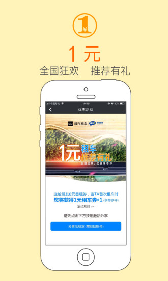 瑞卡租車