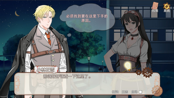 小林正雪：復(fù)仇之密室