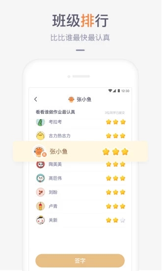 家長盒子