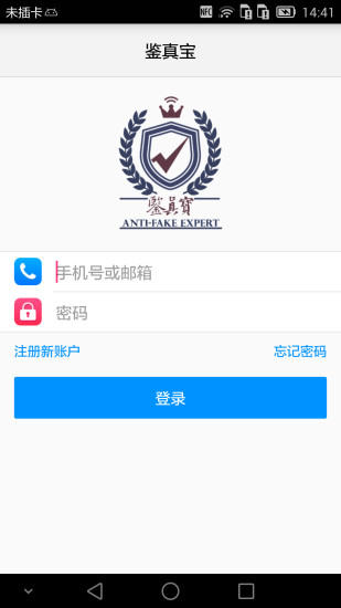 鑒真寶