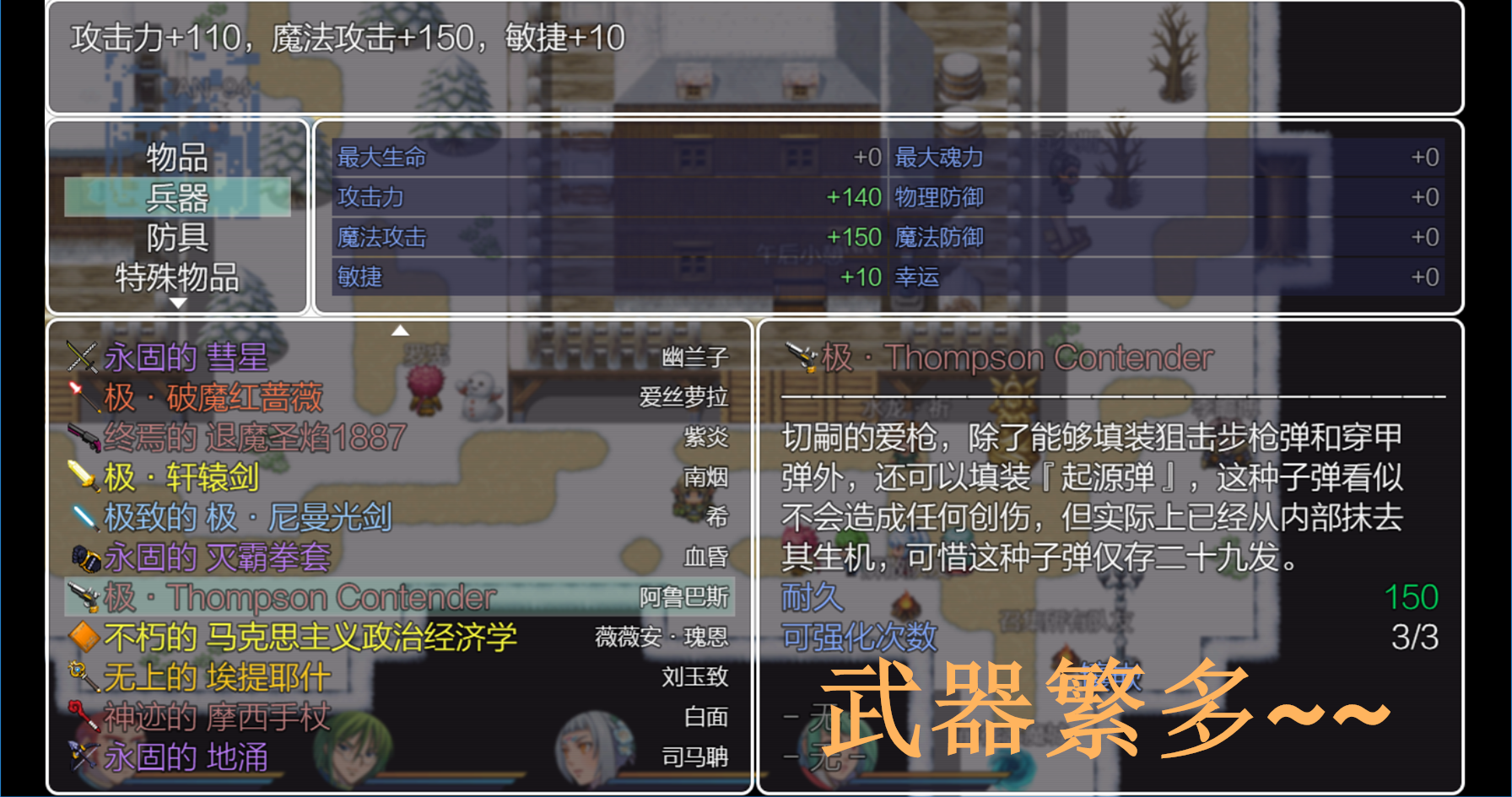五界歷代記