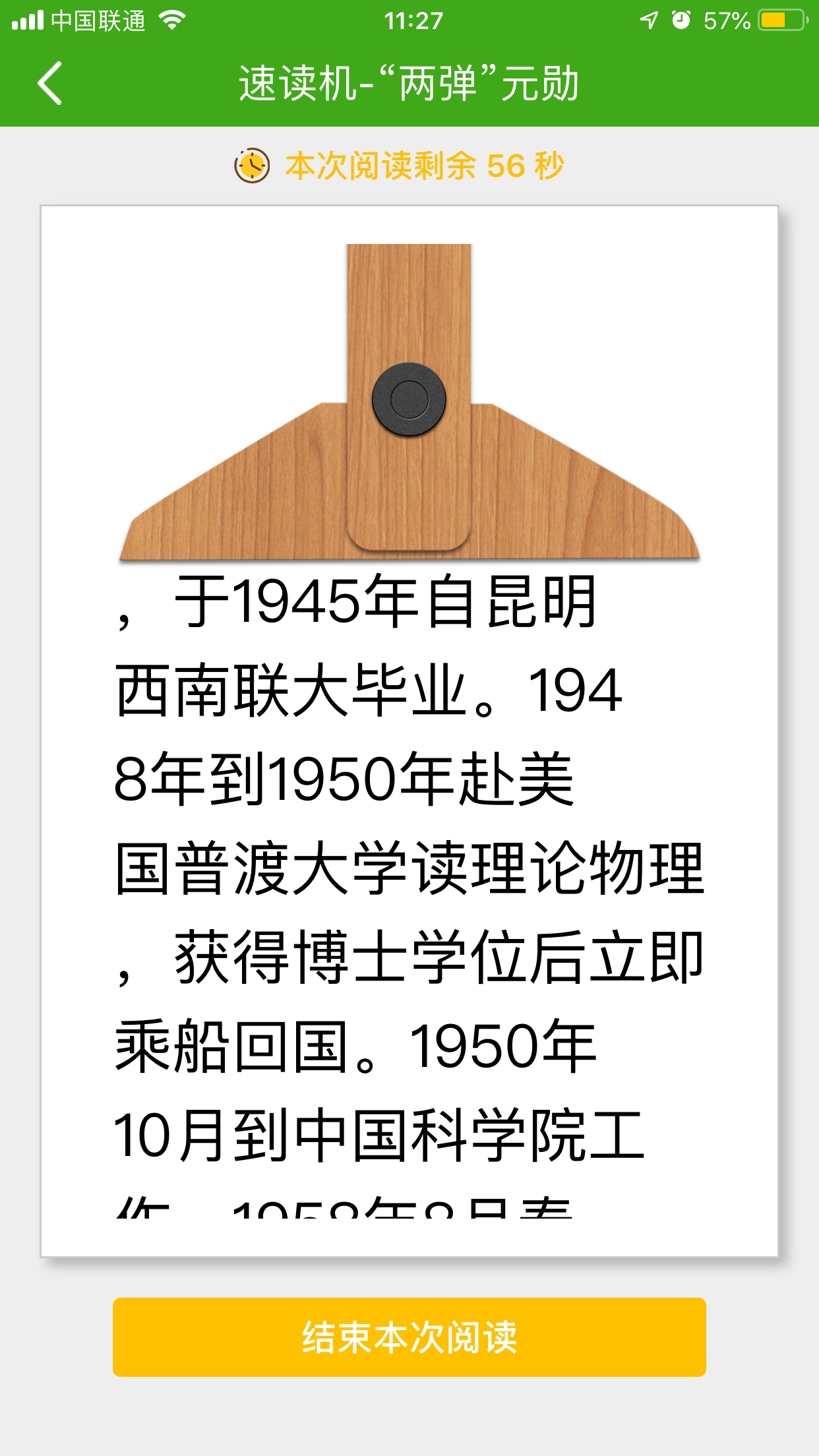 成長閱讀