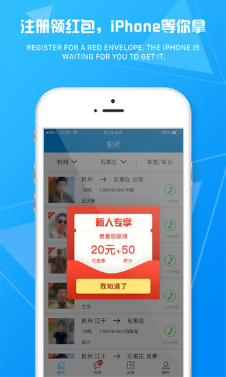 物流旗司機