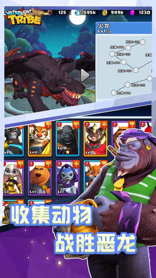 獵水部落