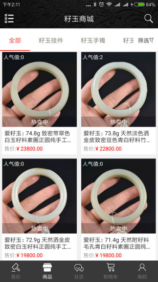愛(ài)籽玉