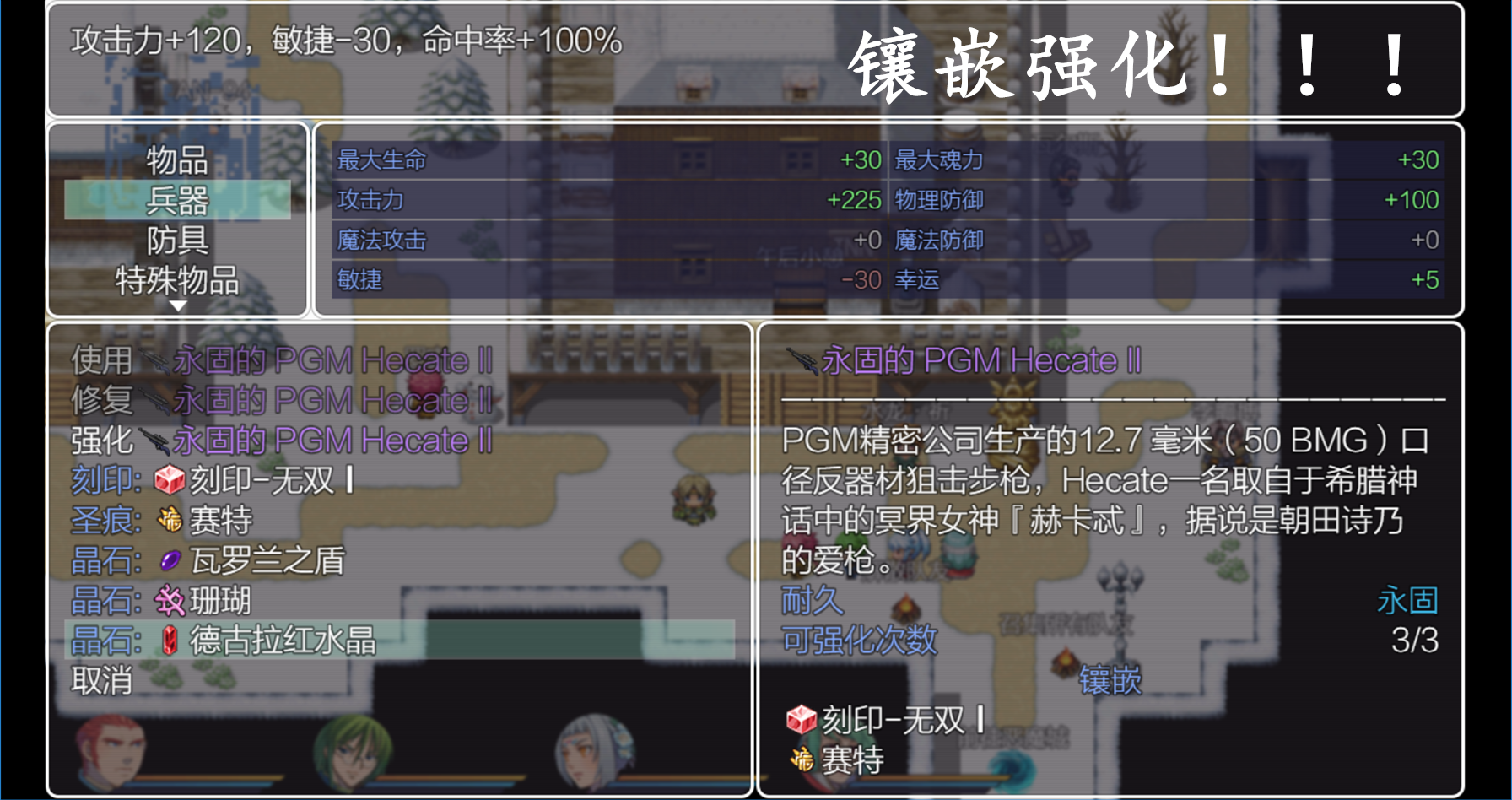五界歷代記