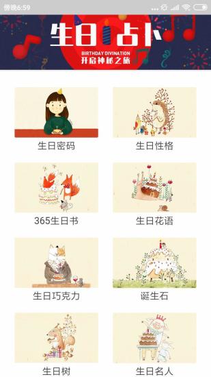 黃大仙神算