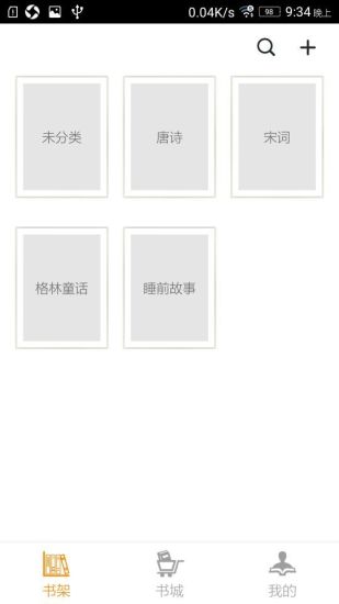 拼音故事書