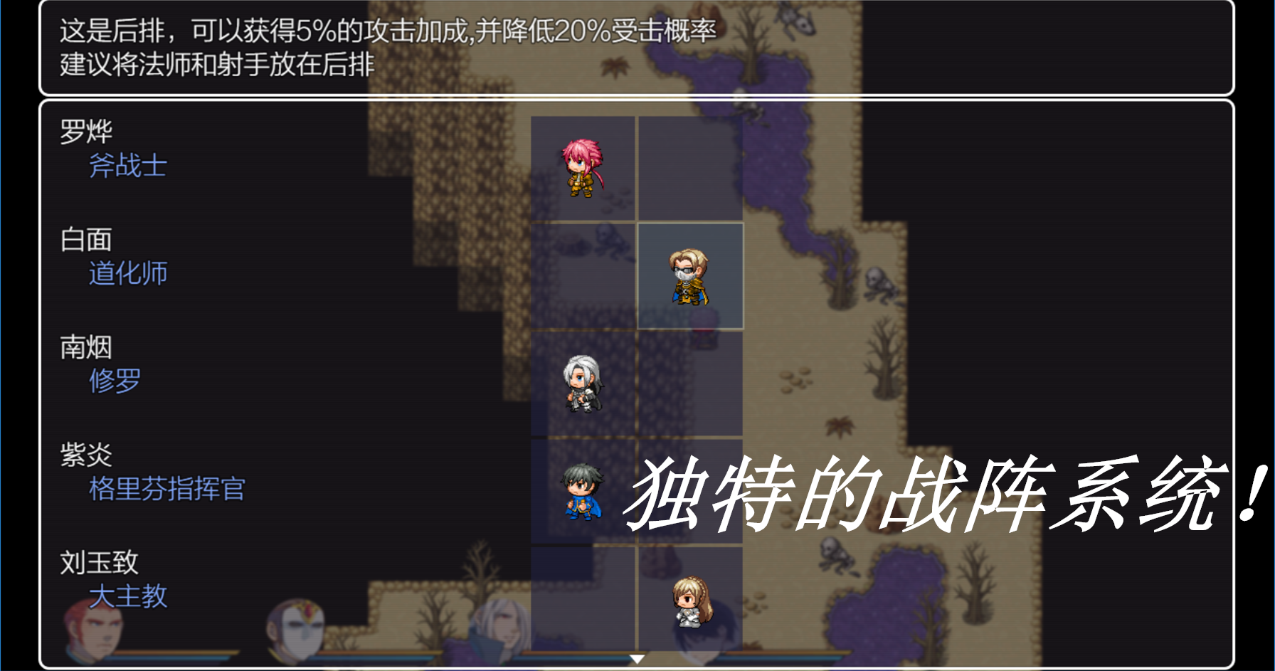 五界歷代記