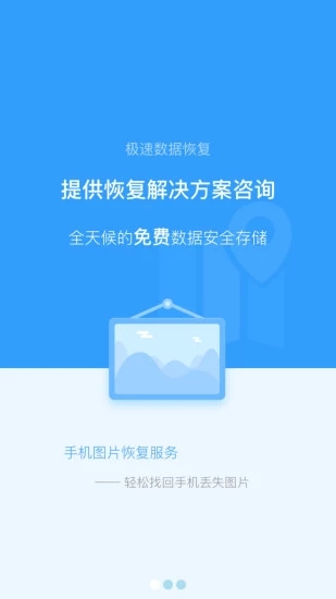 極速數(shù)據(jù)恢復(fù)