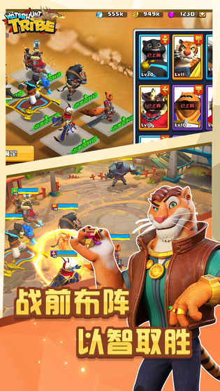 獵水部落