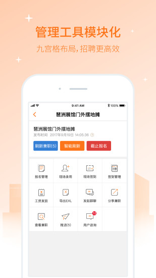 兼職貓招聘版