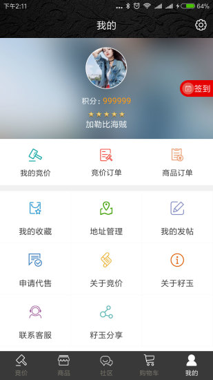 愛(ài)籽玉