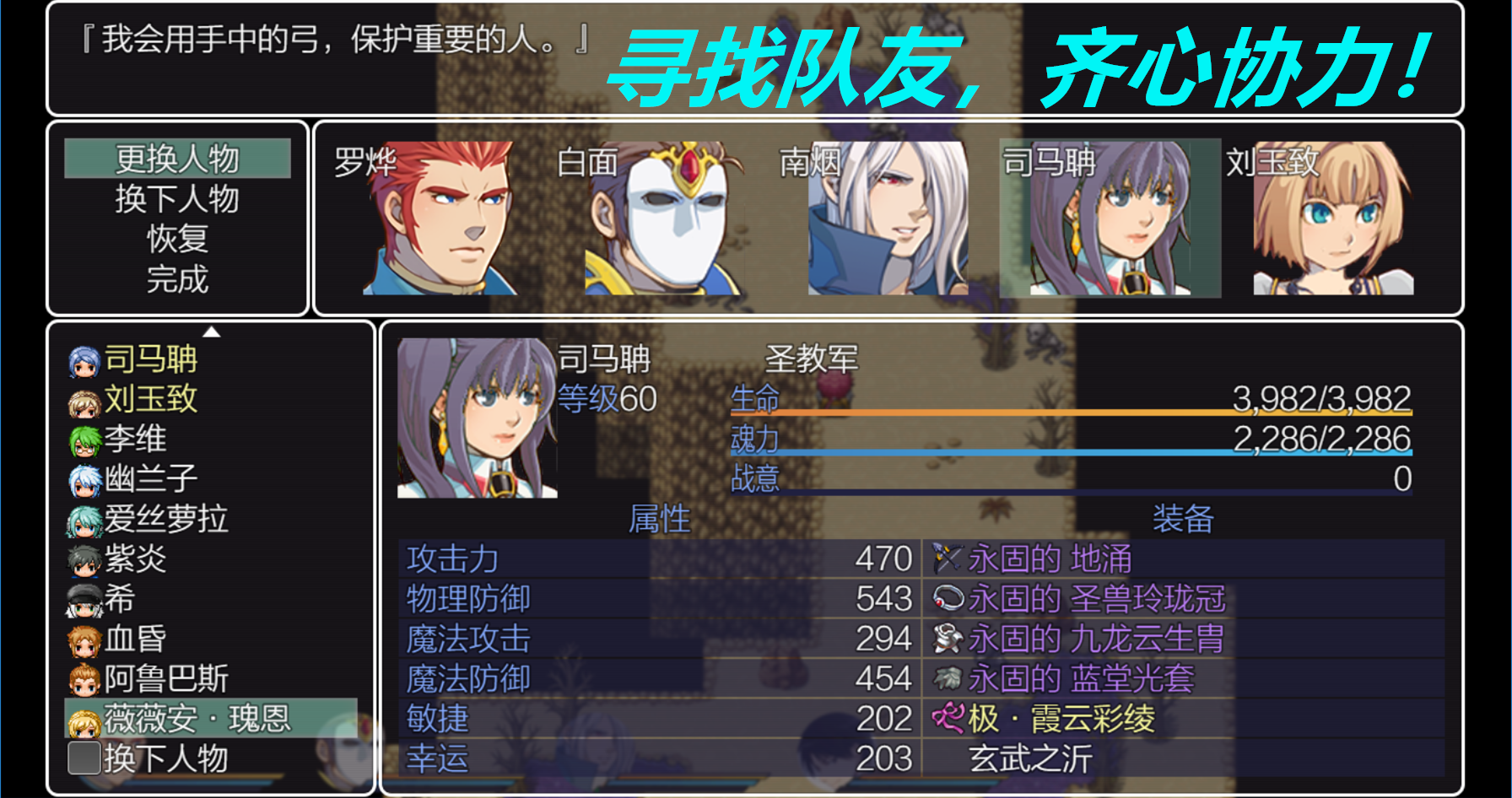 五界歷代記