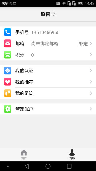 鑒真寶