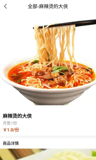 飯掌柜