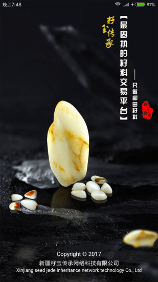 愛(ài)籽玉