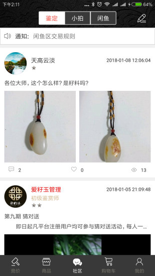 愛(ài)籽玉