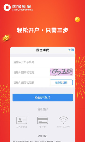 國(guó)金期貨