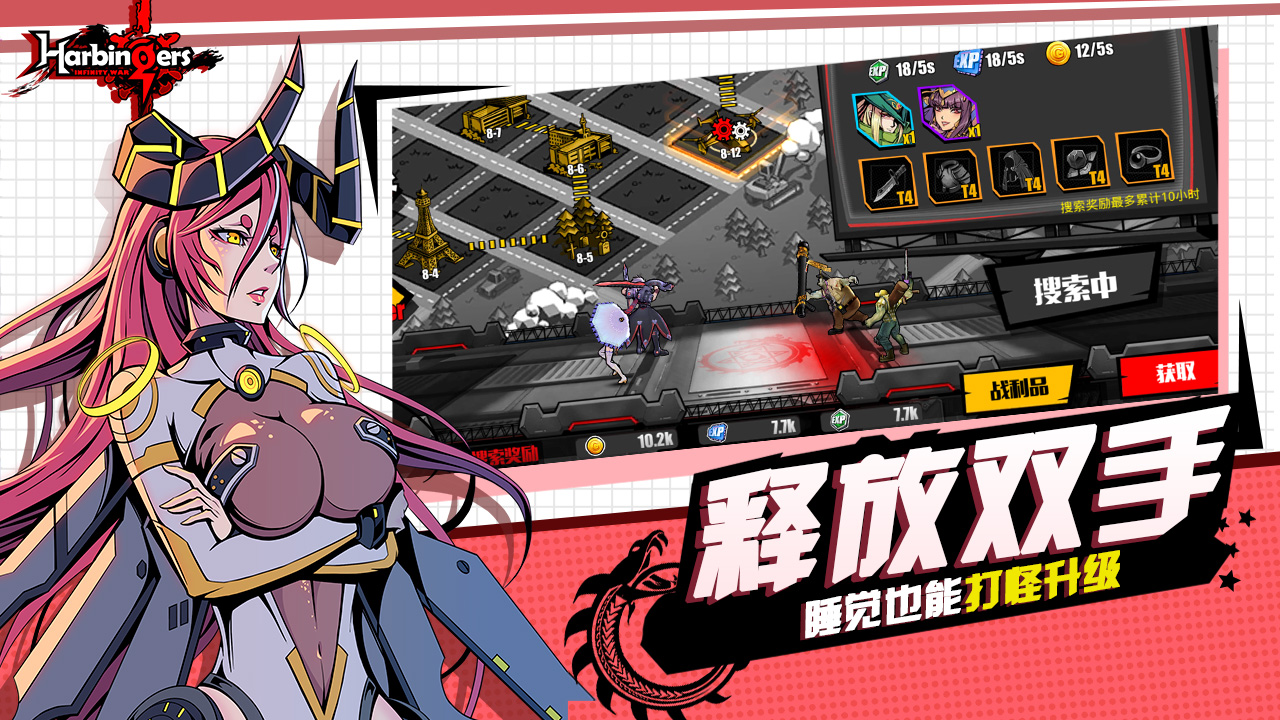 先驅(qū)Harbingers