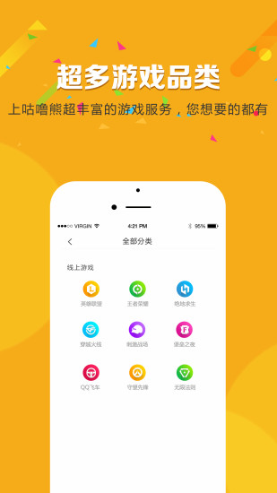 咕嚕熊