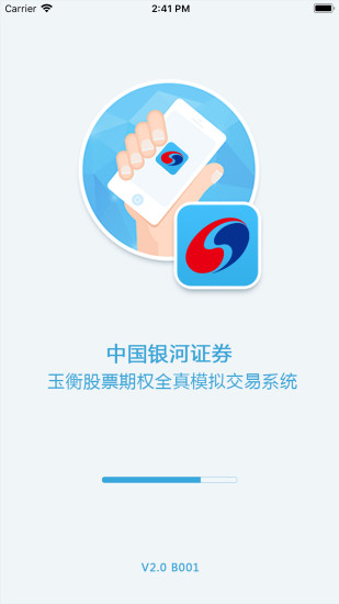 玉衡股票期權(quán)全真模擬交易系統(tǒng)