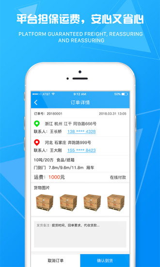 物流旗司機