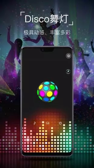 手電筒