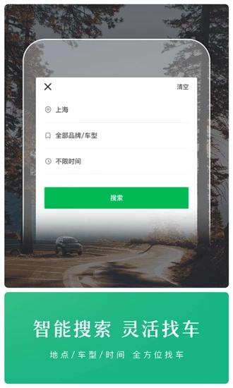 凹凸租車 安卓版