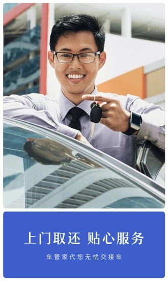 凹凸租車 安卓版