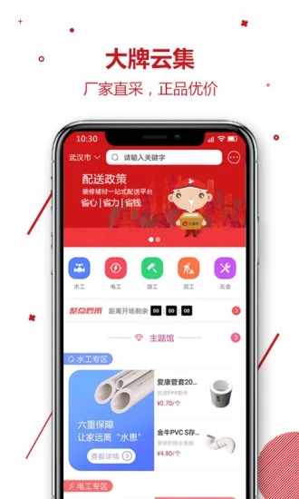云輔材