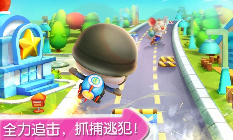 寶寶小警察