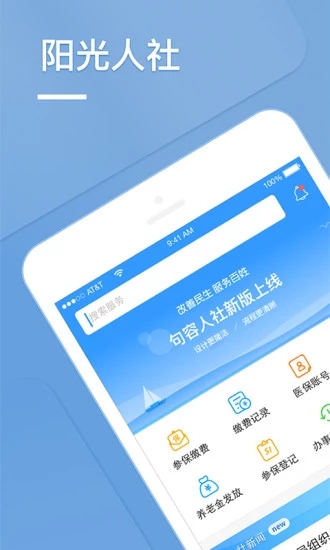 句容人社