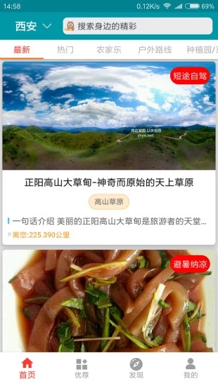 周邊優(yōu)薦