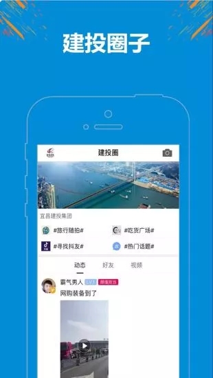 宜昌建投