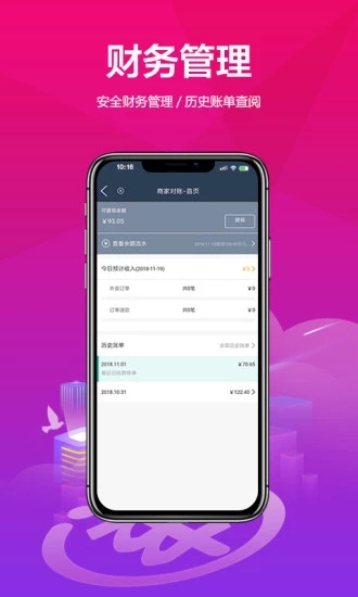 連江商圈商家端