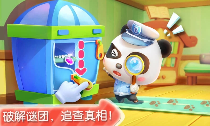 寶寶小警察