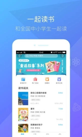 一米閱讀