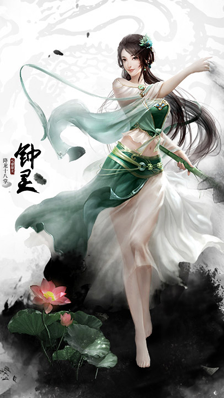 金庸群侠谱